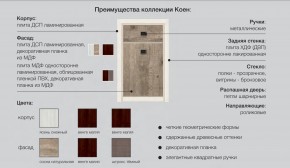 Детская Коен Ясень Снежный в Нижней Салде - nizhnyaya-salda.magazinmebel.ru | фото - изображение 2