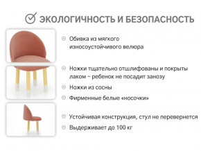 Детский мягкий стул Stumpa пудровый в Нижней Салде - nizhnyaya-salda.magazinmebel.ru | фото - изображение 3