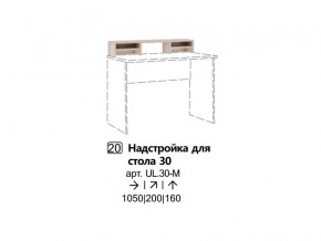 Дополнительно можно приобрести:  Надстройка для стола в Нижней Салде - nizhnyaya-salda.magazinmebel.ru | фото