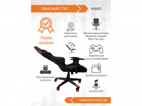 Геймерское кресло Hanoi в Нижней Салде - nizhnyaya-salda.magazinmebel.ru | фото - изображение 2