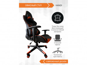 Геймерское кресло Hanoi в Нижней Салде - nizhnyaya-salda.magazinmebel.ru | фото - изображение 3