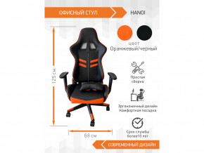 Геймерское кресло Hanoi в Нижней Салде - nizhnyaya-salda.magazinmebel.ru | фото - изображение 4