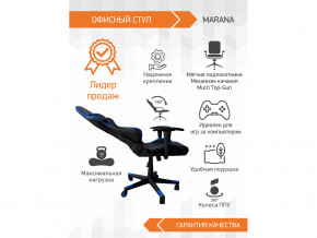Геймерское кресло Marana в Нижней Салде - nizhnyaya-salda.magazinmebel.ru | фото - изображение 3