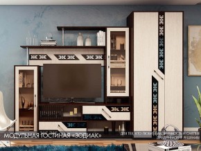Гостиная Зодиак со шкафом в Нижней Салде - nizhnyaya-salda.magazinmebel.ru | фото - изображение 1