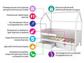 Кровать-домик мягкий Svogen с ящиками и бортиком лаванда-графит в Нижней Салде - nizhnyaya-salda.magazinmebel.ru | фото - изображение 2