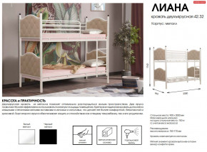 Кровать двухъярусная 42.32-01 Лиана в Нижней Салде - nizhnyaya-salda.magazinmebel.ru | фото - изображение 2