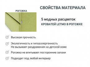Кровать с ящиком Letmo авокадо (рогожка) в Нижней Салде - nizhnyaya-salda.magazinmebel.ru | фото - изображение 9