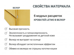 Кровать с ящиком Letmo горчичный (велюр) в Нижней Салде - nizhnyaya-salda.magazinmebel.ru | фото - изображение 7
