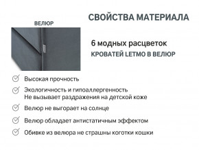 Кровать с ящиком Letmo графит (велюр) в Нижней Салде - nizhnyaya-salda.magazinmebel.ru | фото - изображение 14