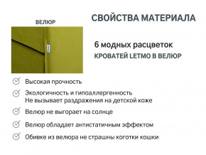 Кровать с ящиком Letmo оливковый (велюр) в Нижней Салде - nizhnyaya-salda.magazinmebel.ru | фото - изображение 14