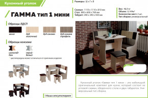 Кухонный уголок Гамма тип 1 мини дуб сонома в Нижней Салде - nizhnyaya-salda.magazinmebel.ru | фото - изображение 2