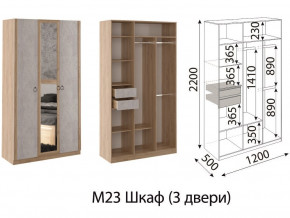 М23 Шкаф 3-х створчатый в Нижней Салде - nizhnyaya-salda.magazinmebel.ru | фото