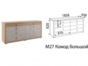 М27 Комод большой в Нижней Салде - nizhnyaya-salda.magazinmebel.ru | фото