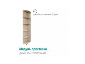 Модуль-приставка (с сегментами 300) в Нижней Салде - nizhnyaya-salda.magazinmebel.ru | фото