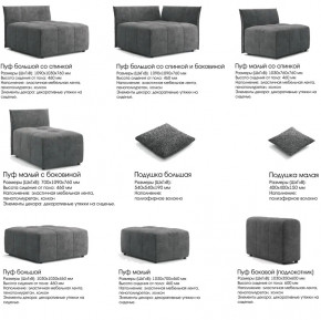 Модульный диван Торонто Вариант 3 Серый в Нижней Салде - nizhnyaya-salda.magazinmebel.ru | фото - изображение 8
