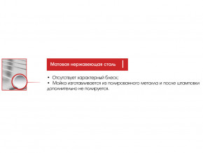 Мойка Ukinox Спектр SPM500.500 -GT6K -C в Нижней Салде - nizhnyaya-salda.magazinmebel.ru | фото - изображение 3