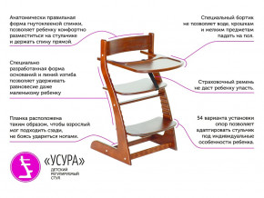 Растущий стул Усура со столиком бежевый в Нижней Салде - nizhnyaya-salda.magazinmebel.ru | фото - изображение 2