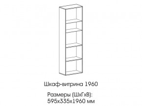 Шкаф-витрина 1960 в Нижней Салде - nizhnyaya-salda.magazinmebel.ru | фото