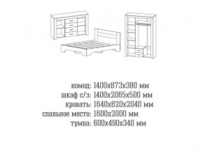 Спальня Квадро 1 Дуб Крафт в Нижней Салде - nizhnyaya-salda.magazinmebel.ru | фото - изображение 2