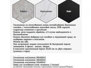 Столешница из искусственного камня 120х600 найт в Нижней Салде - nizhnyaya-salda.magazinmebel.ru | фото - изображение 2